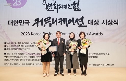 하나로애드컴·공간21, ‘대한민국 커뮤니케이션 대상’ 해외상 2개 부문 수상