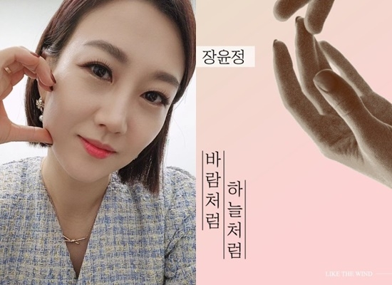 장윤정, 음원 유통 문제에 “두 시간동안 해골..죄송해요”