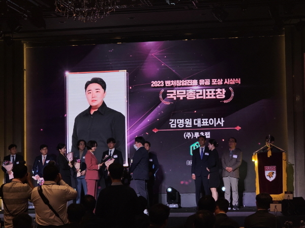 친환경 소재 개발 주식회사 루츠랩, 2023 벤처창업진흥 유공 포상 국무총리상 수상