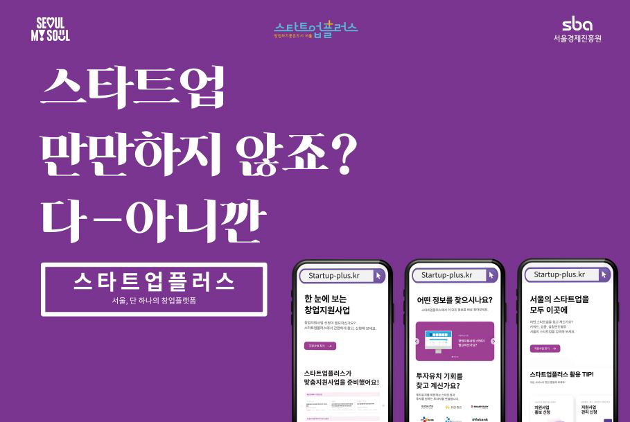 최신 정보부터 투자유치까지 … 클릭하면 창업의 길 활짝