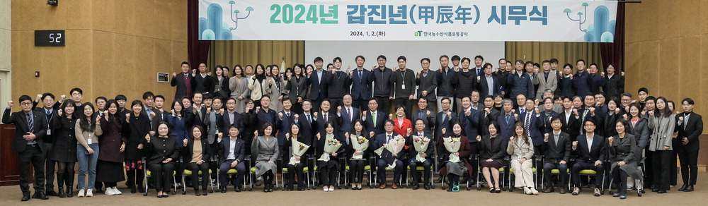 한국농수산식품유통공사, 국민 먹거리 안정적 공급 주력