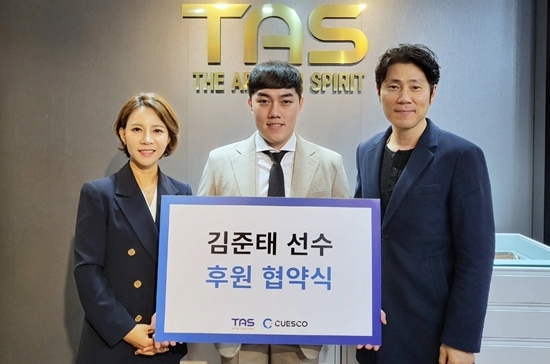 ‘3쿠션 강호’ 김준태 타스(TAS)큐 큐스코와 동행