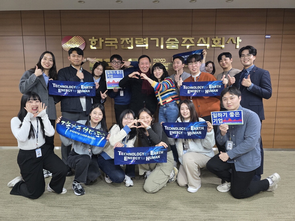 한국전력기술, 사장이 직접 MZ 직원과 소통