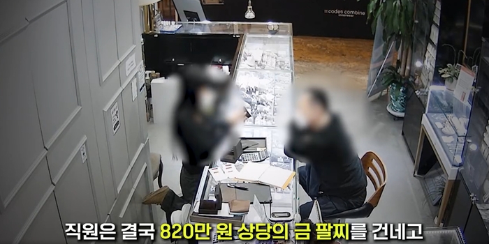 “나 1층 카페 사장인데”…820만원짜리 금팔찌 들고 유유히 사라진 절도범