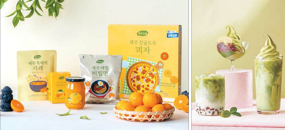 흑돼지 카레·감귤 피자 … 제주 특산물 쓰니 잘도 맛 좋수다
