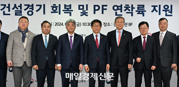 [포토] 건설경기 회복 및 PF 연착륙 지원 간담회