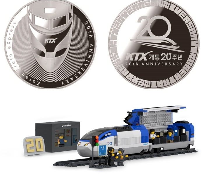 코레일유통, KTX 20주년 기념 순은메달 500개 한정판매…개당 45만원