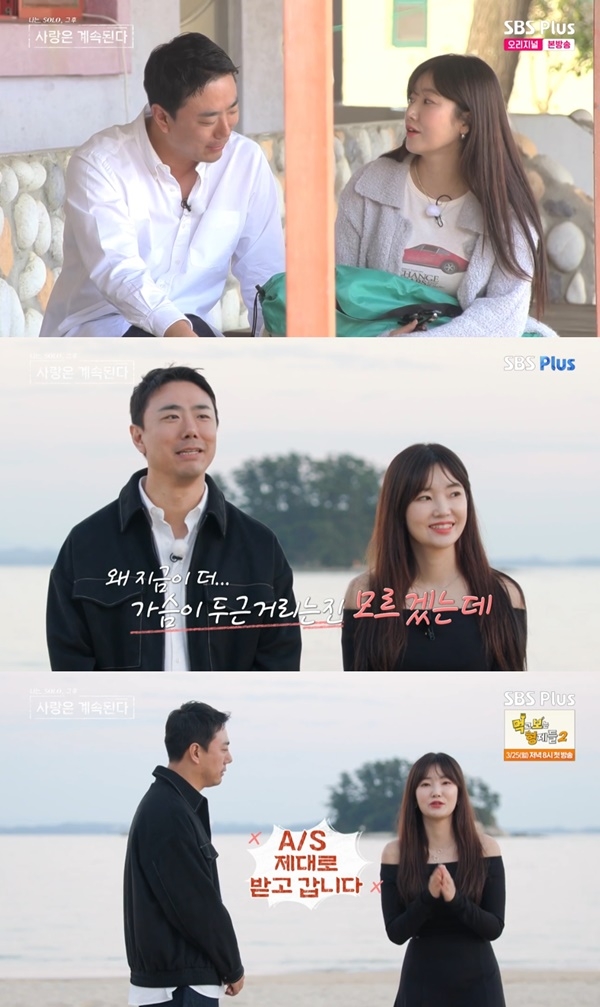 [종합] ‘나솔사계’ 9기 옥순♥남자 4호, 최종 커플 탄생... “A/S 제대로 받고 가”