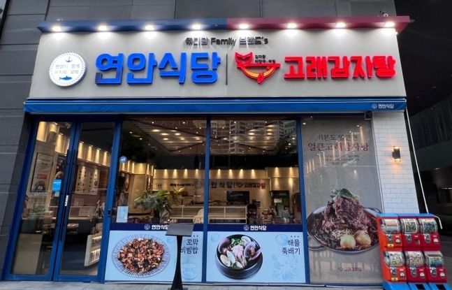 “15억 넣은 주식, 물타다 대주주됐네”…‘연안식당’에 무슨일이