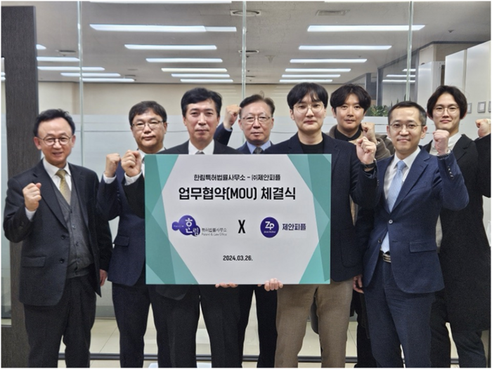 제안피플, 한림특허법률사무소와 컨설팅 협력 업무협약 체결