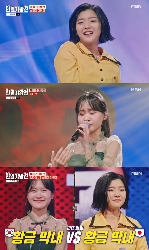 “황금막내는 1명 뿐”... 韓 김다현 VS 日스미다 아이코, 양보없는 막내 대결 (‘한일가왕전’)