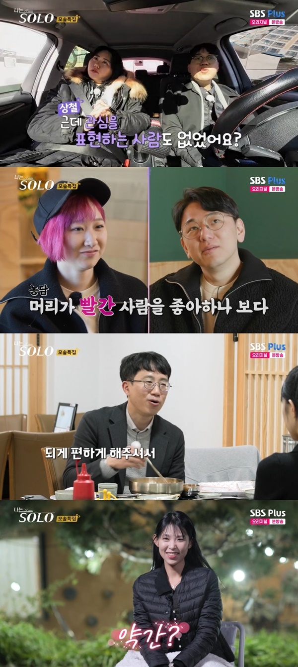 [종합] ‘나는 솔로’ 19기 상철, 옥순·영숙·현숙 선택으로 인기男 등극... 영자, 거절 위해 영수 선택