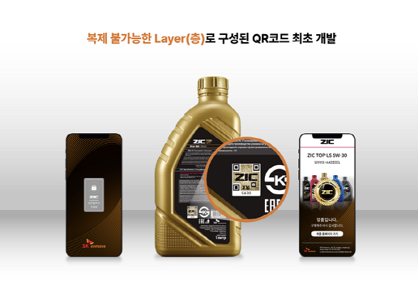 넥스팟솔루션 AllmyTAG, 대한민국 패키징 대전 기업 부문 산업통상자원부 장관상 수상