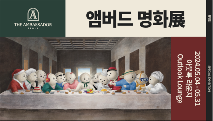 ‘안 가면 손해’ 무료 전시와 어린이날 선물 주는 호텔