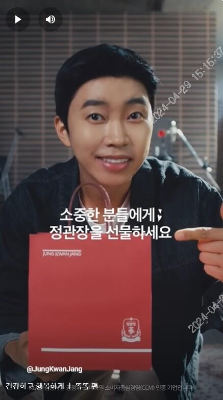 나오기만하면 1천만뷰는 기본... 정관장 광고까지 접수한 이 가수