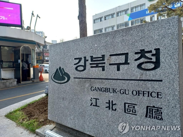 [단독]서울 강북구 보건소팀장 ‘직장 내 괴롭힘 암시’ 유서 쓰고 사망