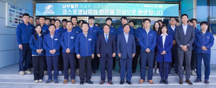 이승우 남부발전 사장, 출자사 코스포영남파워 발전설비 운영·안전관리 점검