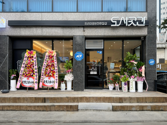 작심디자인그룹, 프리미엄 반찬 편집샵 ‘도시곳간’ 삼척점 설계·시공 성료