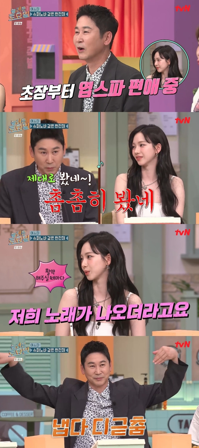 “신동엽 활약할 때 우리 노래 나오더라”… ‘놀토’ 카리나, 2회차 출연 소원 공개