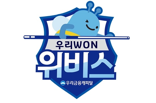 ‘블루원엔젤스 인수’ 우리금융캐피털 프로당구 팀 이름은 ‘우리WON위비스’