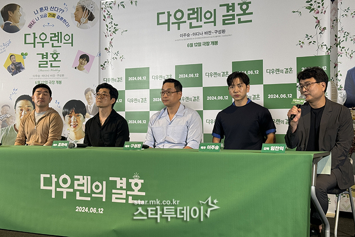 [포토] 영화 ‘다우렌의 결혼, 따뜻한 결혼