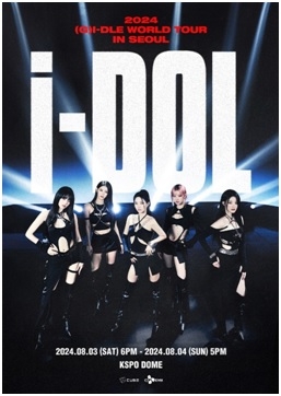 큐브엔터 ‘(여자)아이들’, 3rd 월드투어 ‘iDOL’ 메인 포스터 전격 공개, 눈길