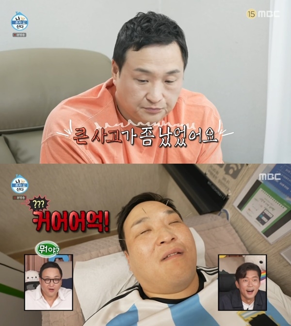 ‘나혼산’ 구성환, 침 맞고 딥슬립... “한강서 자전거 사고로 굴러”