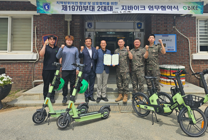 “전동 킥보드로 육군 긴급 상황 대응력 높이자” 지바이크, 대한민국 육군 봉황대대와 맞손