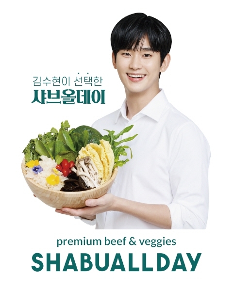‘샤브올데이’ 광고 모델로 배우 김수현 발탁