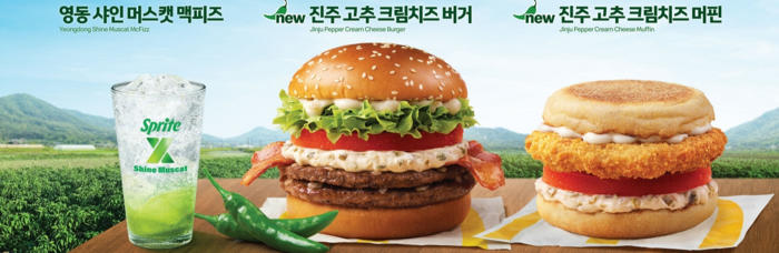 햄버거, 아이스크림도 한국의 맛 잘나가네