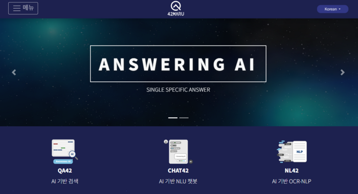 포티투마루, 토종 AI모델로 유럽 공략 “웹사이트를 AI에이전트로...” [AI프런티어]