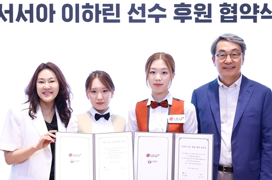“세계당구시장 70%이상이 포켓볼” LG유플러스 ‘韓포켓볼 간판’ 서서아 이하린 후원 3년 연장