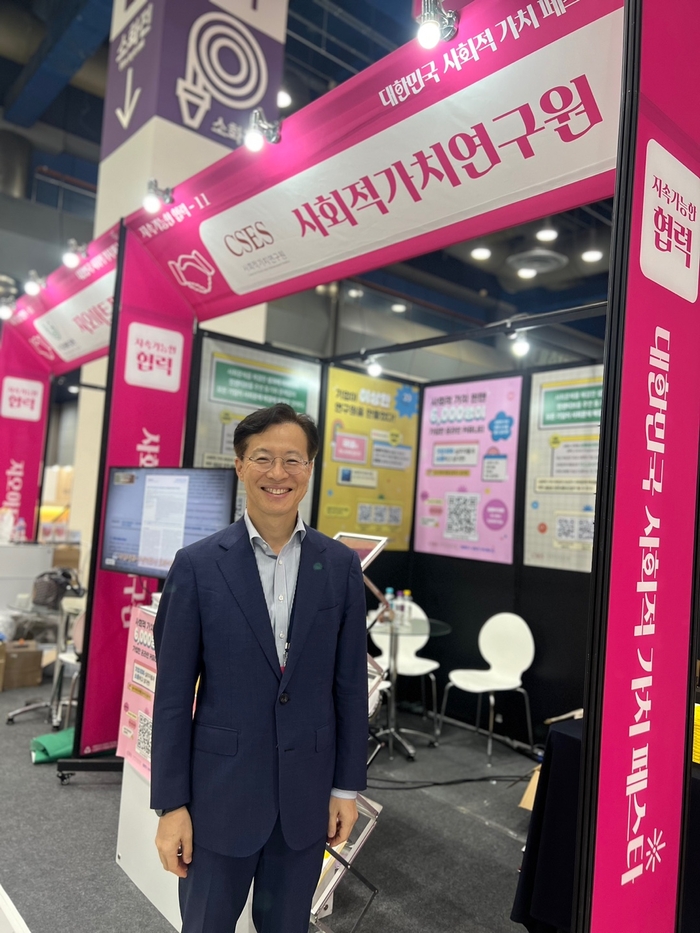 사회적가치연구원, 사회문제 해결 성과 비례한 인센티브 제도 제안