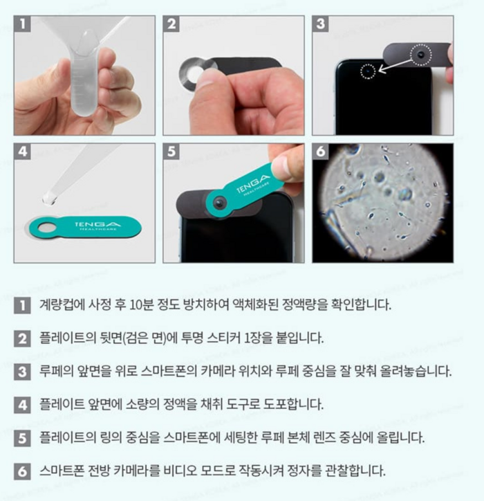 생맥주에 정자 관찰 키트까지…요즘 편의점 진짜 만물상이네