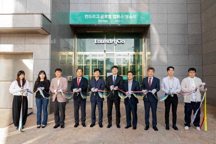 의식주컴퍼니, 런드리고 글로벌 캠퍼스 개소식…글로벌 런드리 테크기업 도약