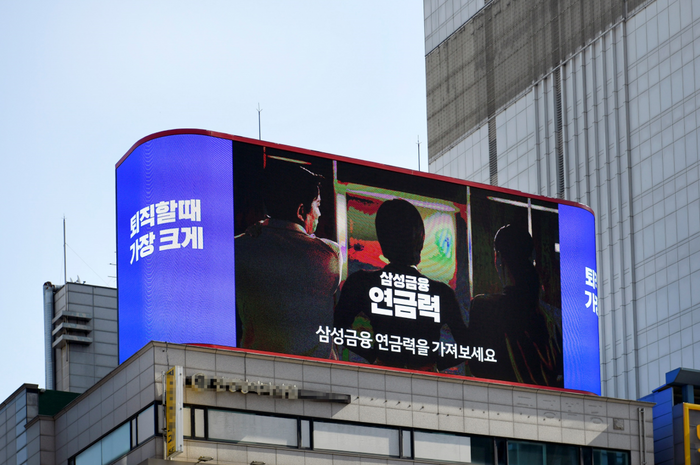 삼성금융도 뛰어들었다…요즘 퇴직연금 광고밖에 없네