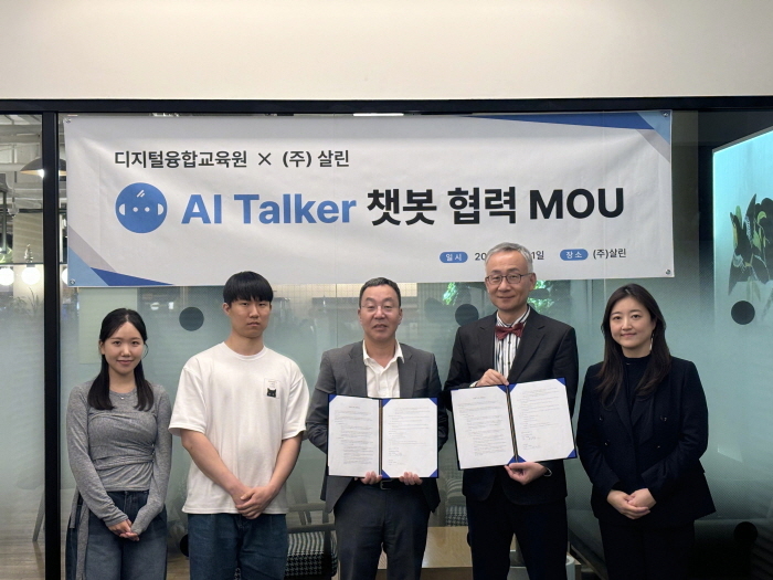 (주)살린, 디지털융합교육원과 협력하여 AI Talker 기반 일본 시장 진출