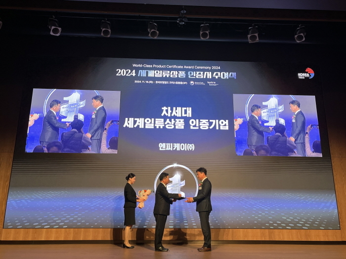 엔피케이, 글루텐분해효소로 차세대 세계일류상품 인증