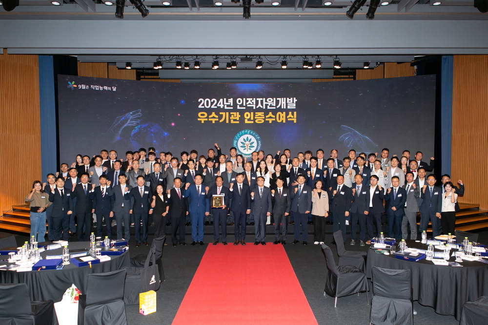 한국산업인력공단, 인재투자 돕는다…인적자원개발 우수 1021社 인증