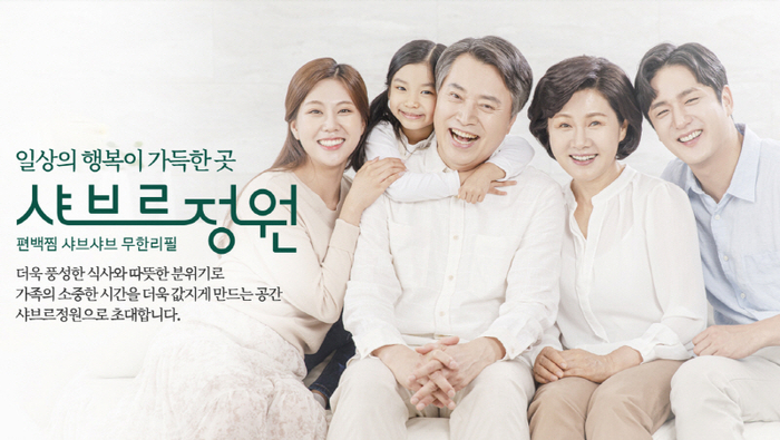 샤브르정원, 12월 전북군산점·경기안양점 오픈…샤브샤브·편백찜 인기로 전국 확장 박차