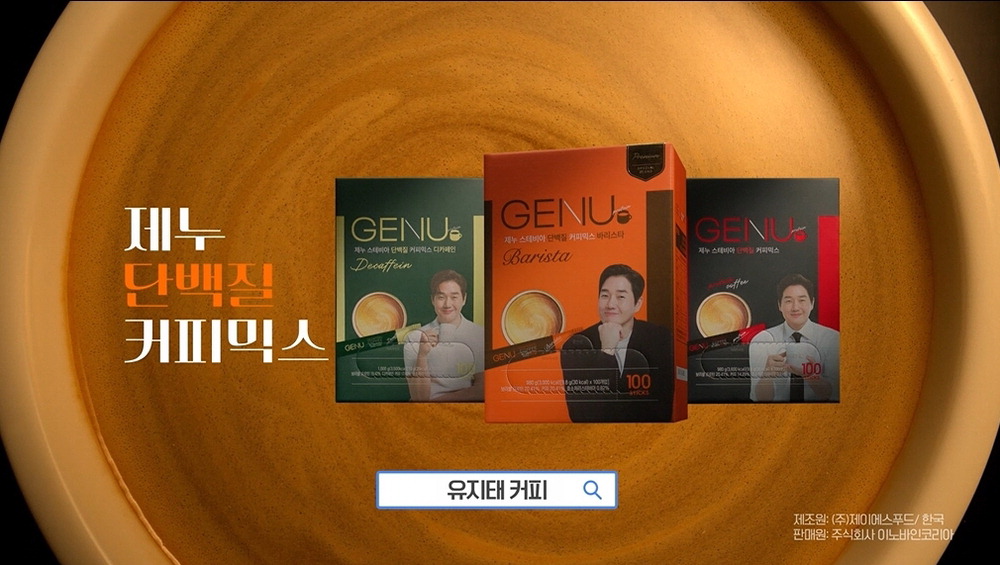 이노바인코리아, 건강하고 고급스러운 맛의 단백질 커피믹스