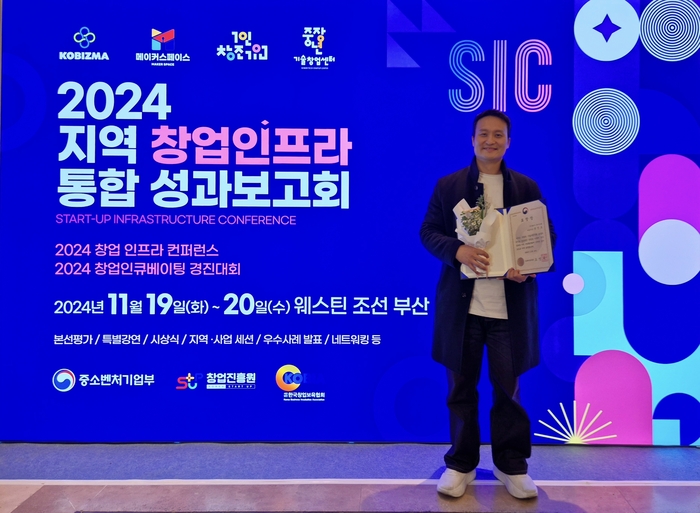 루시드랩, 창업보육 우수기업 중기부장관 표창