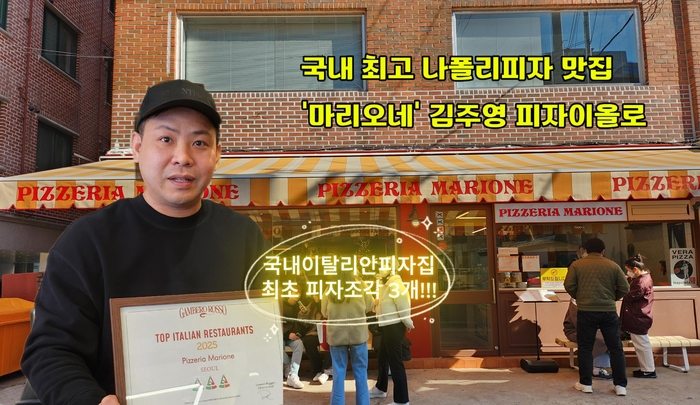 “아시아 1등을 하고도 배우러 남 밑으로”...이 남자 ‘명장’ 반열에 오른 이유 있네 [푸디人]