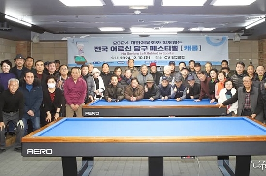 “나이는 숫자, 당구는 필수” 당구로 건강까지 챙기는 어르신들