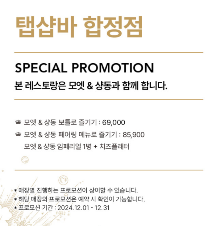 “술꾼은 아니지만 무제한 시음 가능?”...가성비 킹왕짱 맛집에서 연말 보내세요 [푸디人]