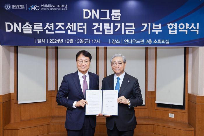 DN그룹, 연세대에 연구공간 건립기금 50억원 기부...‘DN솔루션즈센터’ 만든다