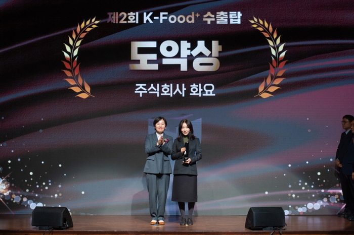 화요, ‘케이푸드플러스 수출탑’ 도약상 수상…신용보증기금 ‘혁신리딩기업’ 선정