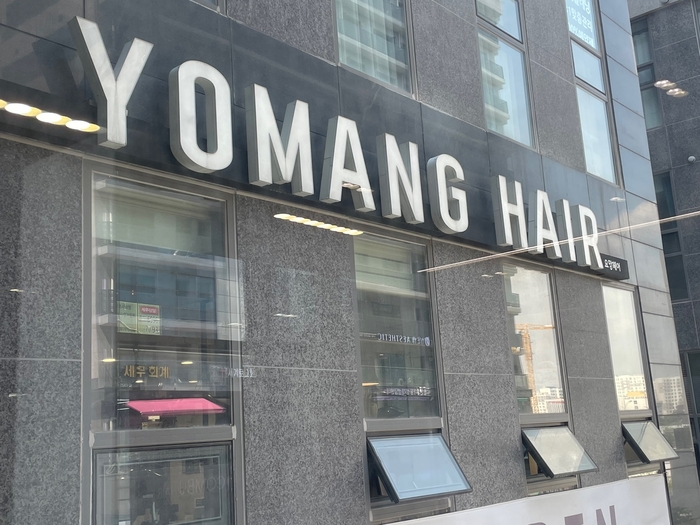 MZ세대 3명이 동업하는 미용실, 디지털 전환으로 뜬 비결은?[똑똑한 장사]