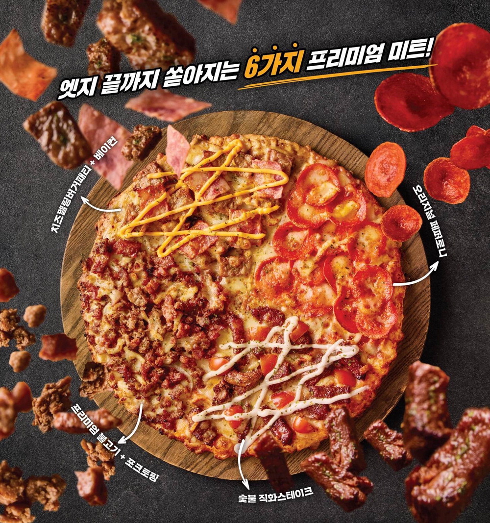 맘스 간판 피자된 갓심비 콰트로