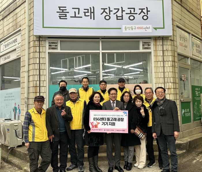 한국동서발전, 폐플라스틱 재활용 ‘돌고래 공장’에 생산기계 지원